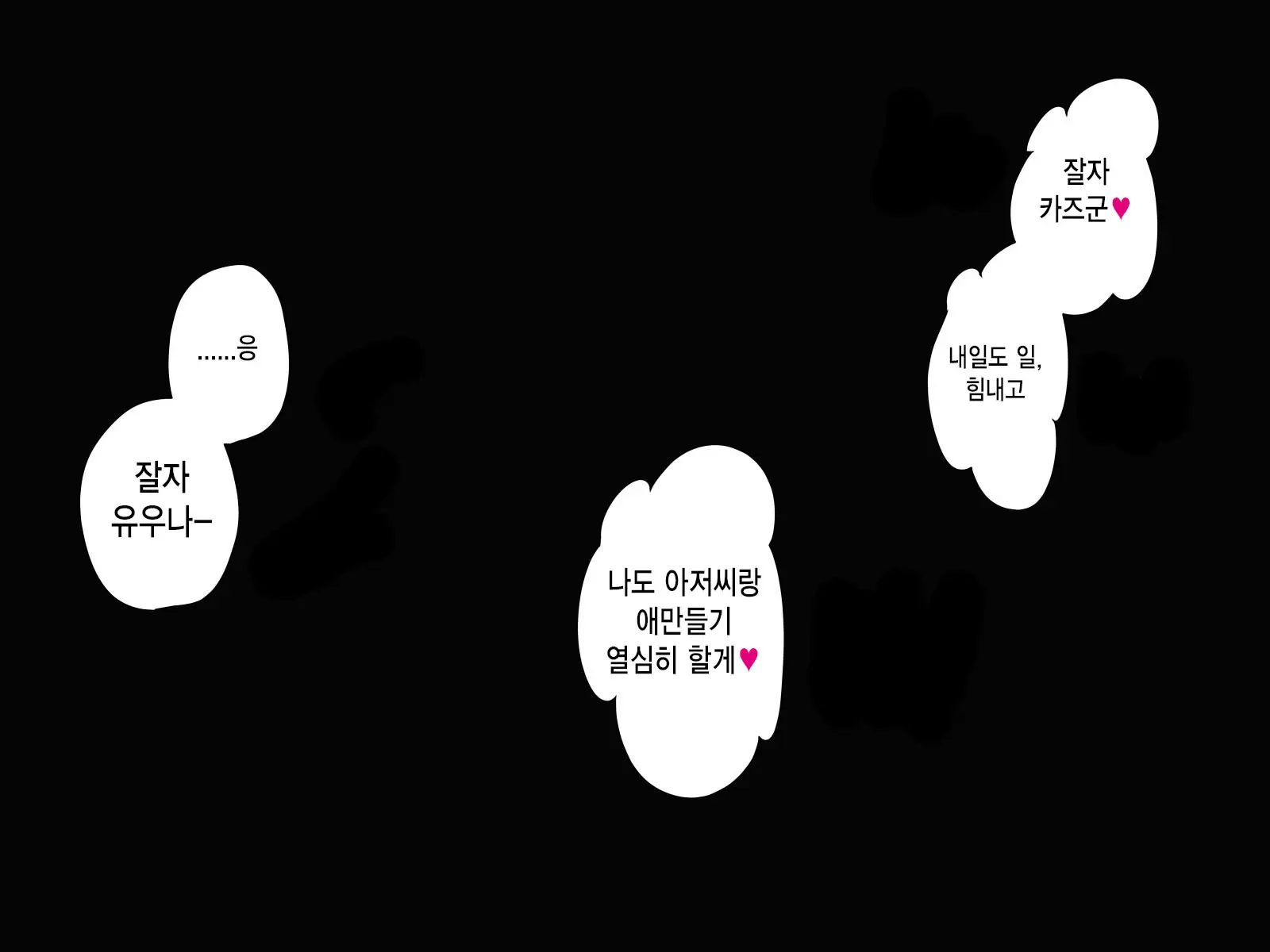 Anata No Kanojo... Netoraretemasen Ka? Kouhen | 당신의 여자친구 네토라레당하지 않으셨나요? 후편